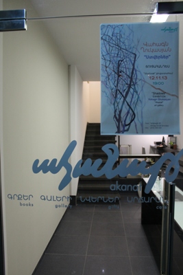 akanat-v-gukasyan