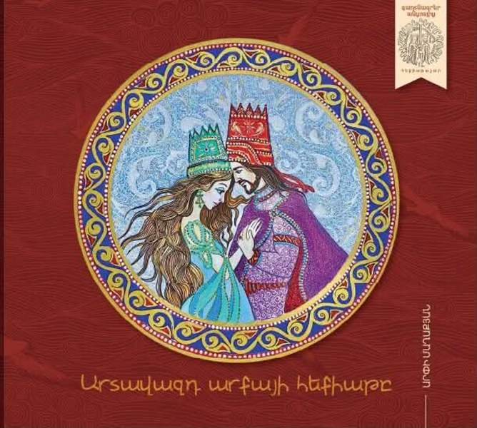 Arpi Maghaqyan 10