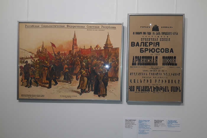Saryan Bryusov 10