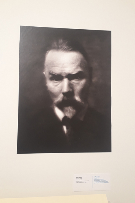 Saryan Bryusov 4